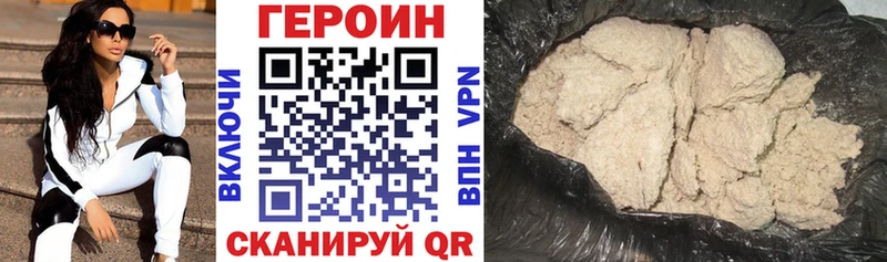 ГЕРОИН Афган  цена наркотик  Себеж 