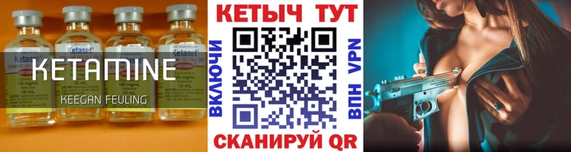 КЕТАМИН VHQ  Себеж 