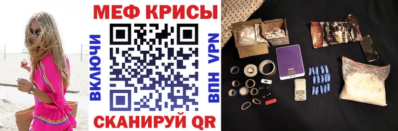 МЕФ кристаллы где продают Себеж