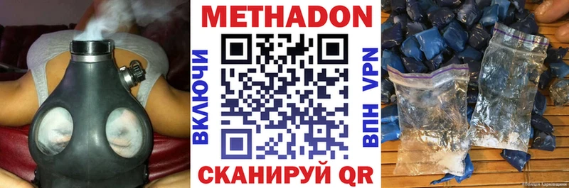 Метадон VHQ  Себеж 